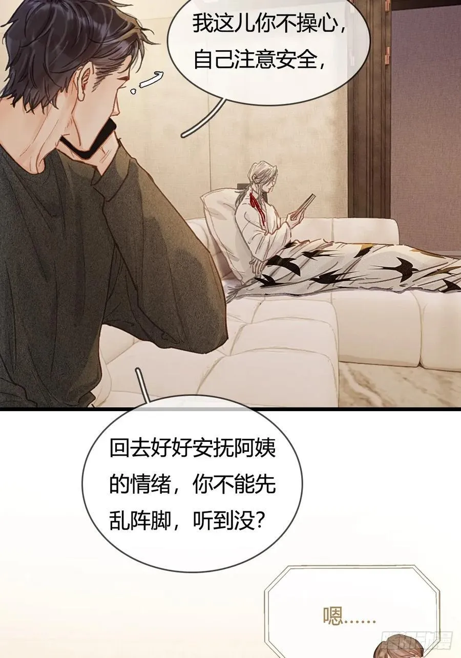 51.藏好就是了 第45页