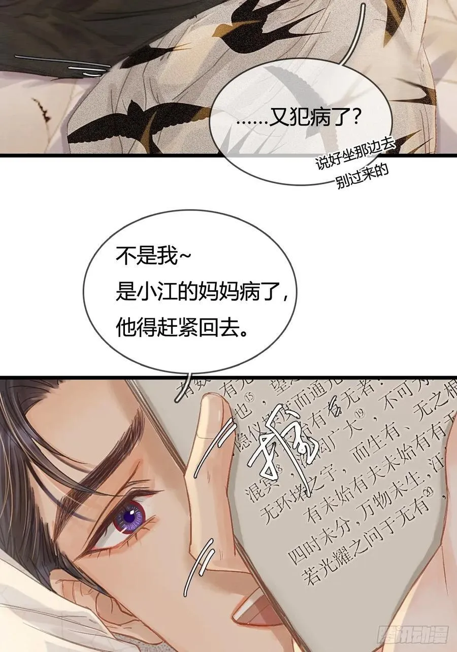 51.藏好就是了 第47页