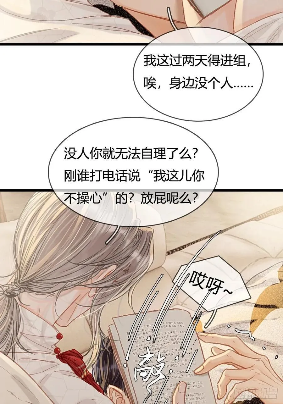 51.藏好就是了 第48页