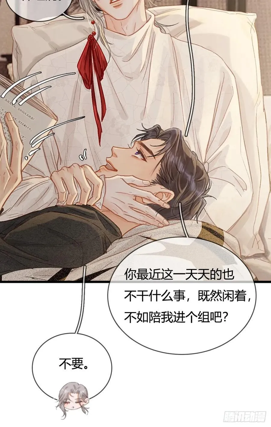 51.藏好就是了 第50页