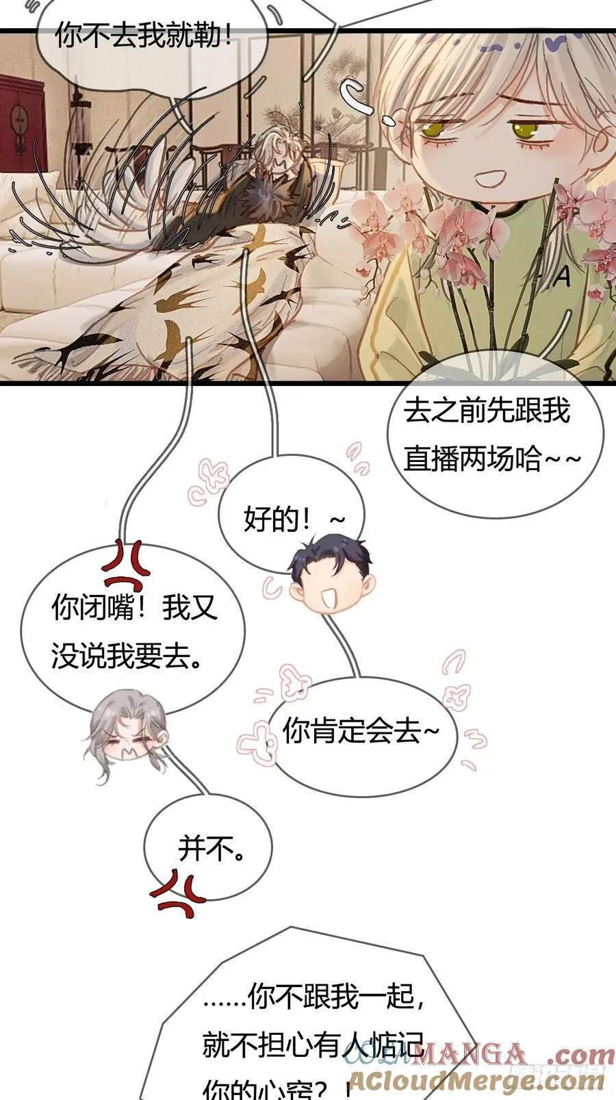 51.藏好就是了 第52页
