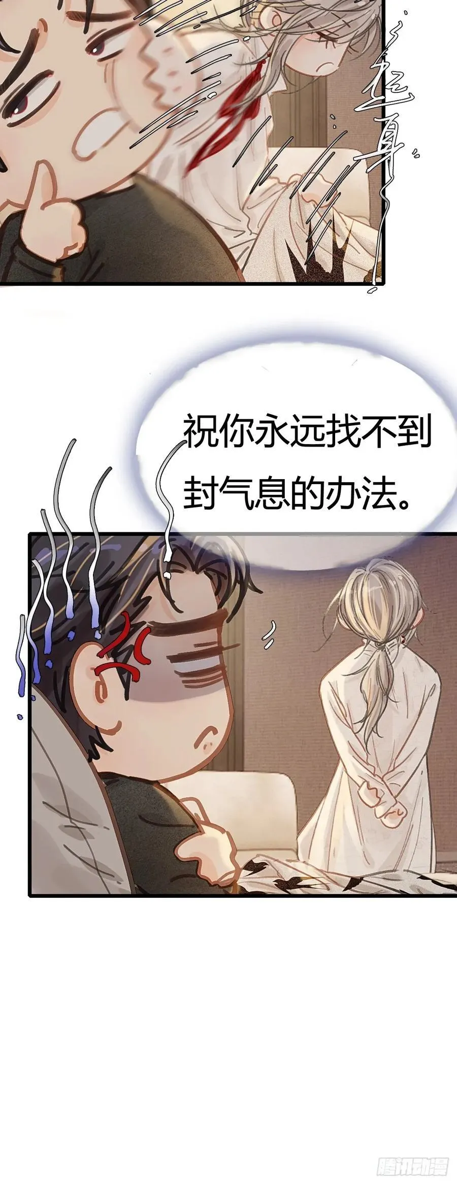 51.藏好就是了 第54页