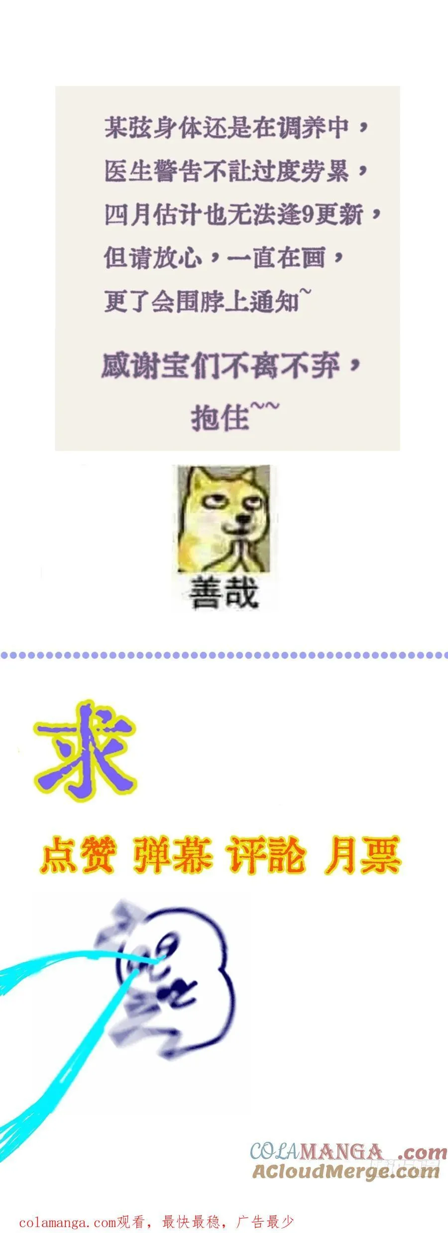 51.藏好就是了 第55页