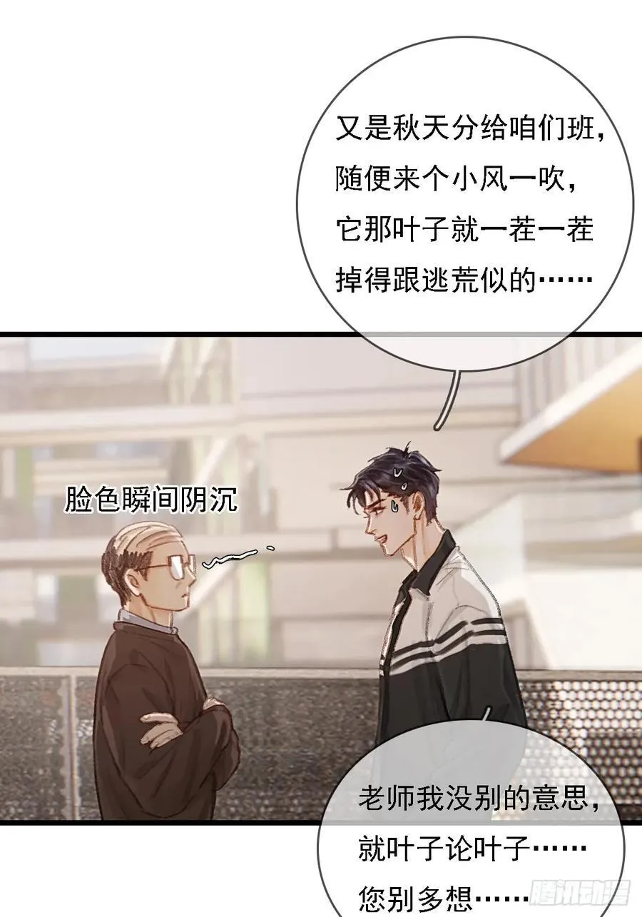 劳动小剧场（上） 第4页