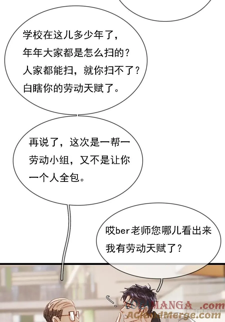劳动小剧场（上） 第5页