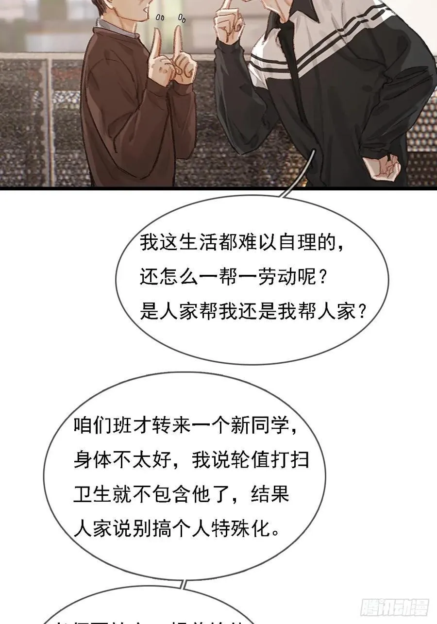 劳动小剧场（上） 第6页