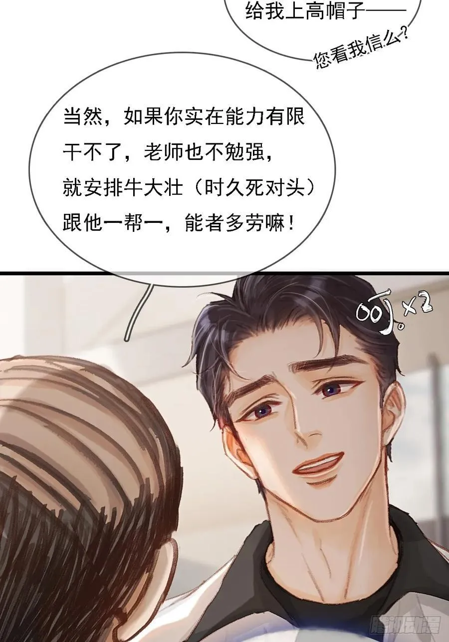 劳动小剧场（上） 第8页