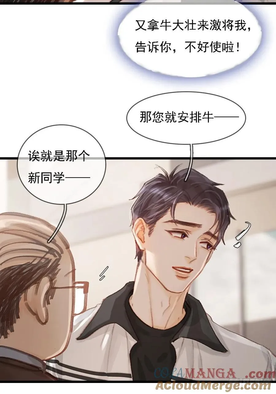 劳动小剧场（上） 第9页