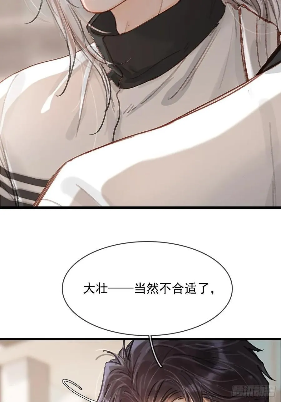 劳动小剧场（上） 第12页