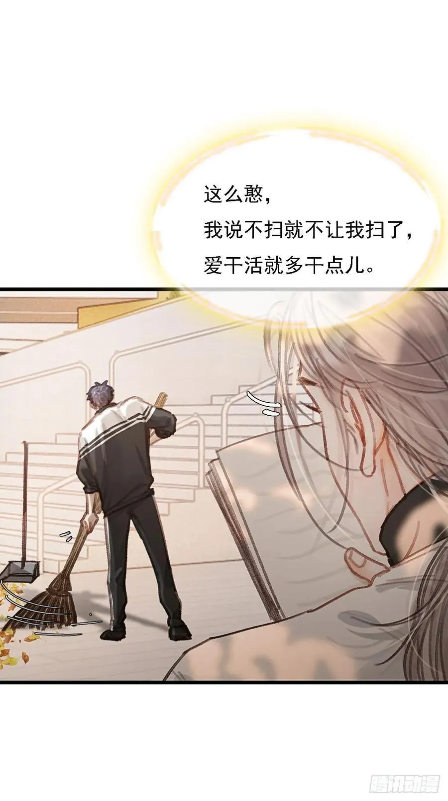 劳动小剧场（上） 第20页