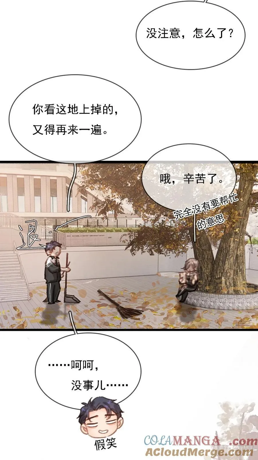 劳动小剧场（上） 第23页