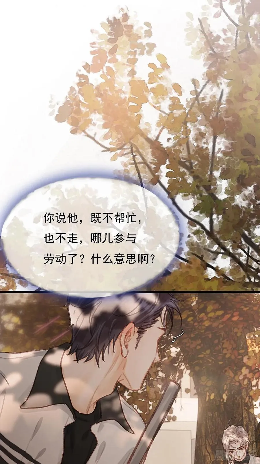 劳动小剧场（上） 第24页