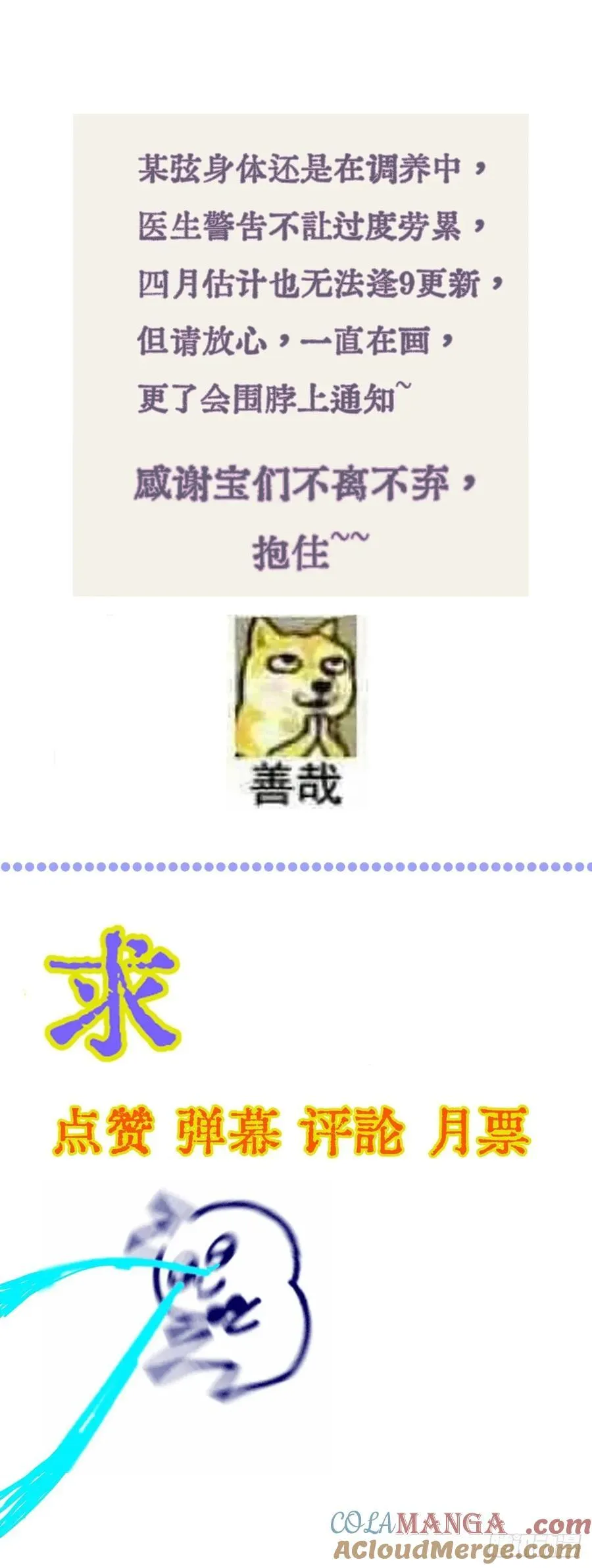 劳动小剧场（上） 第29页
