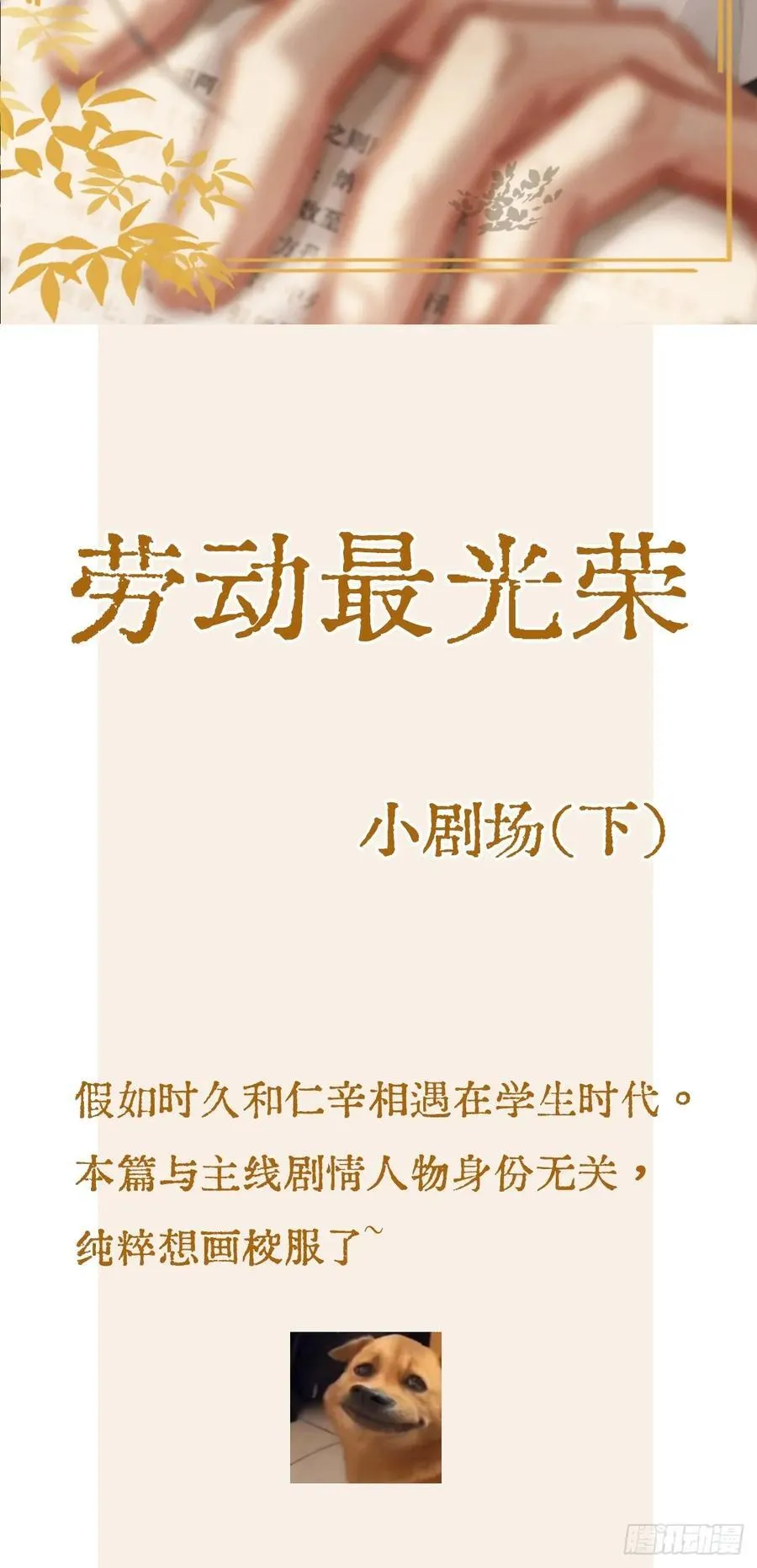 劳动小剧场（下） 第2页