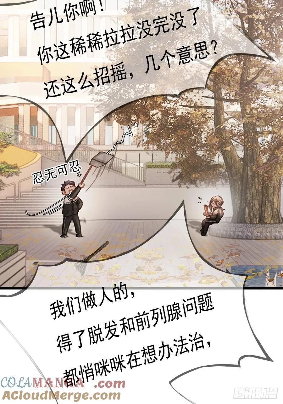 劳动小剧场（下） 第5页