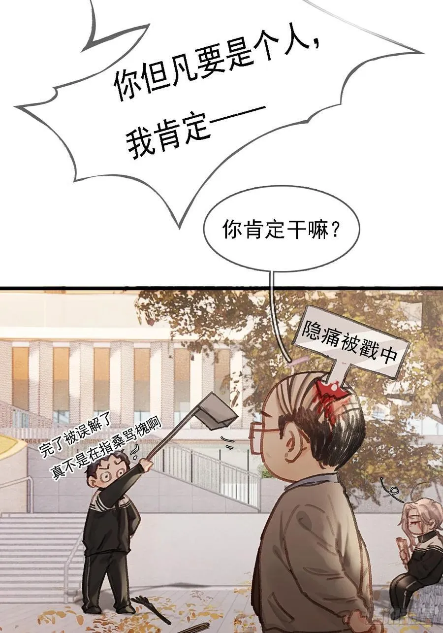 劳动小剧场（下） 第6页