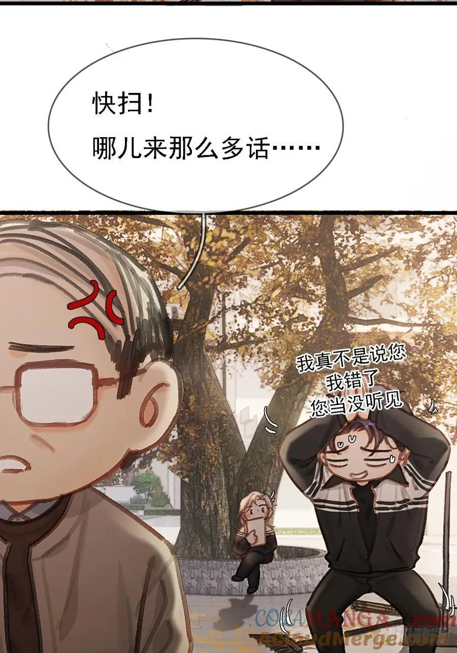 劳动小剧场（下） 第7页