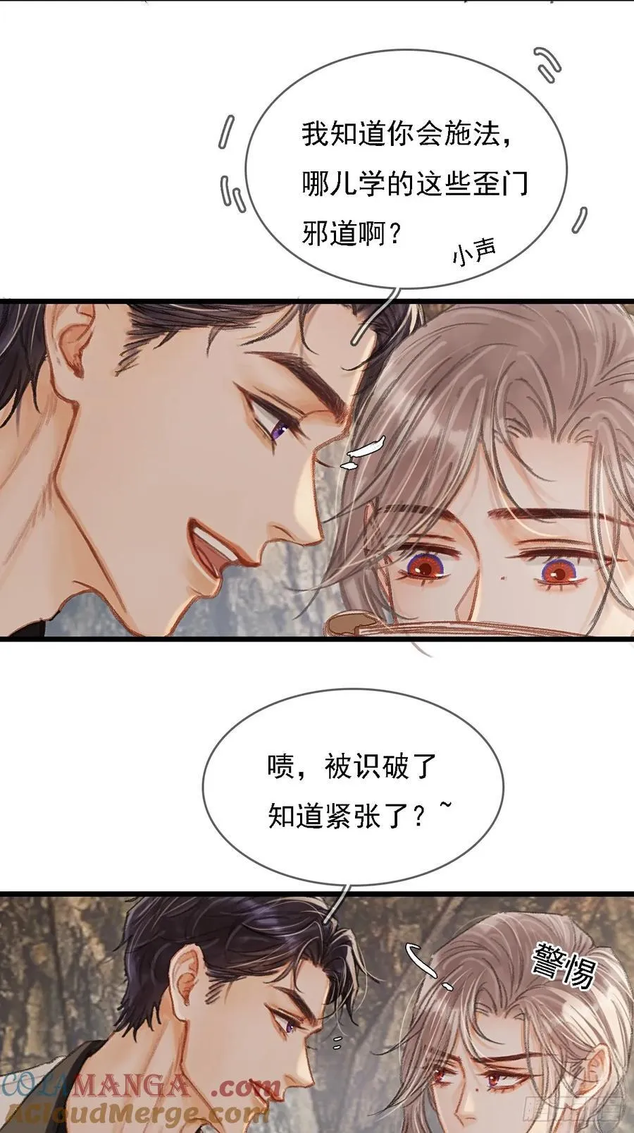 劳动小剧场（下） 第13页