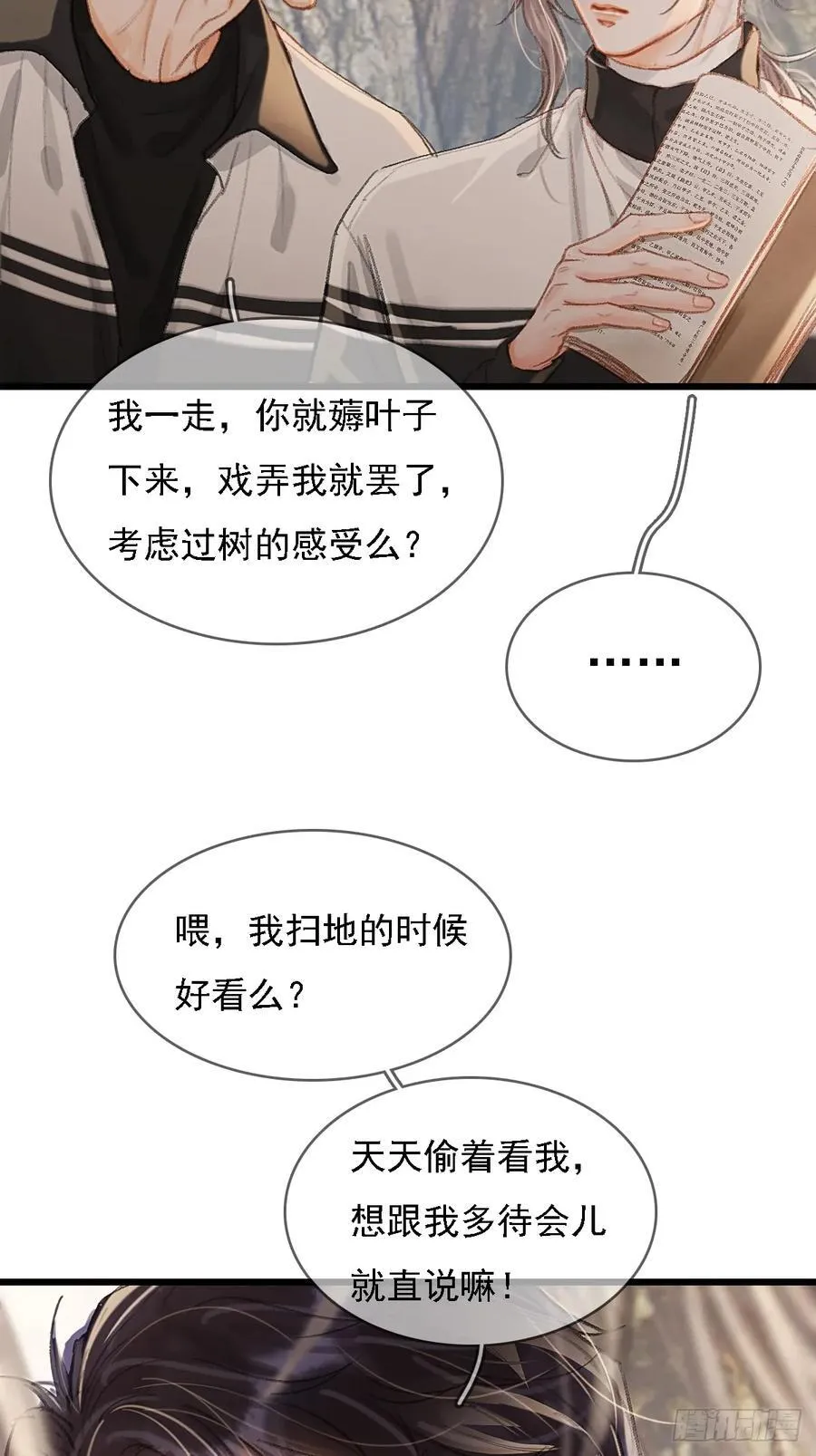劳动小剧场（下） 第14页