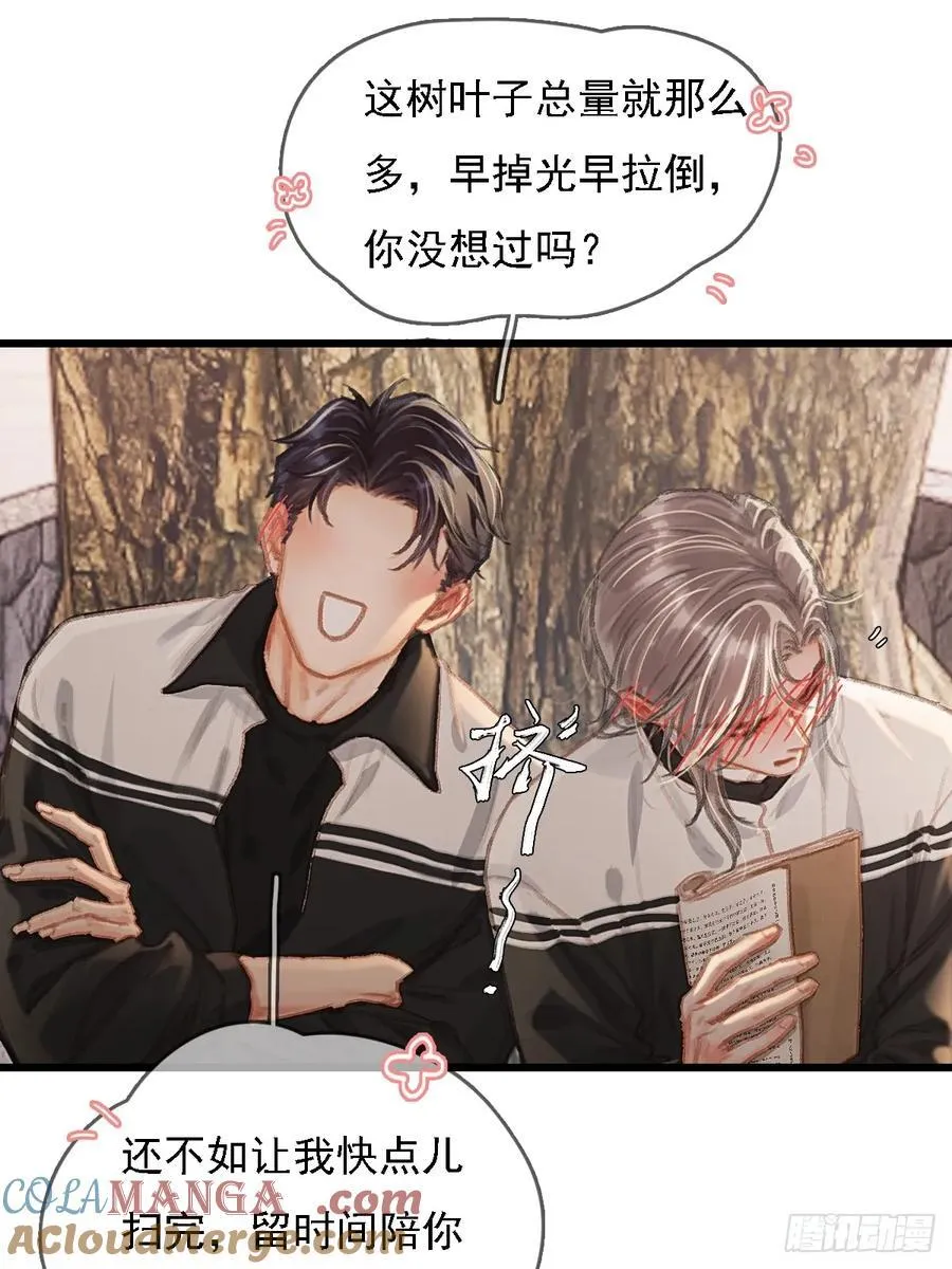 劳动小剧场（下） 第17页