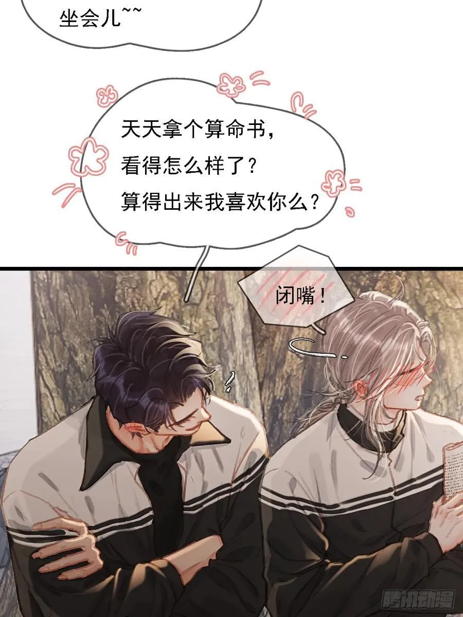 劳动小剧场（下） 第18页