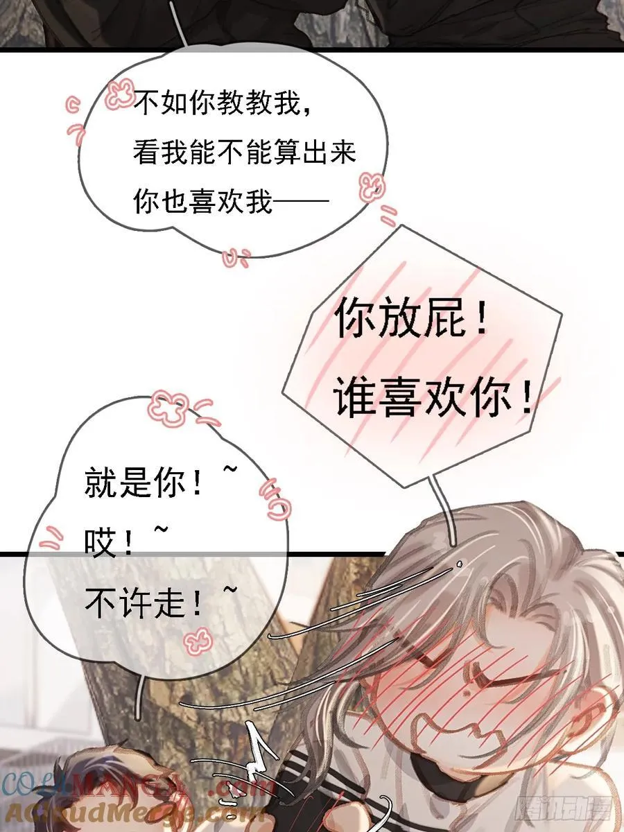 劳动小剧场（下） 第19页