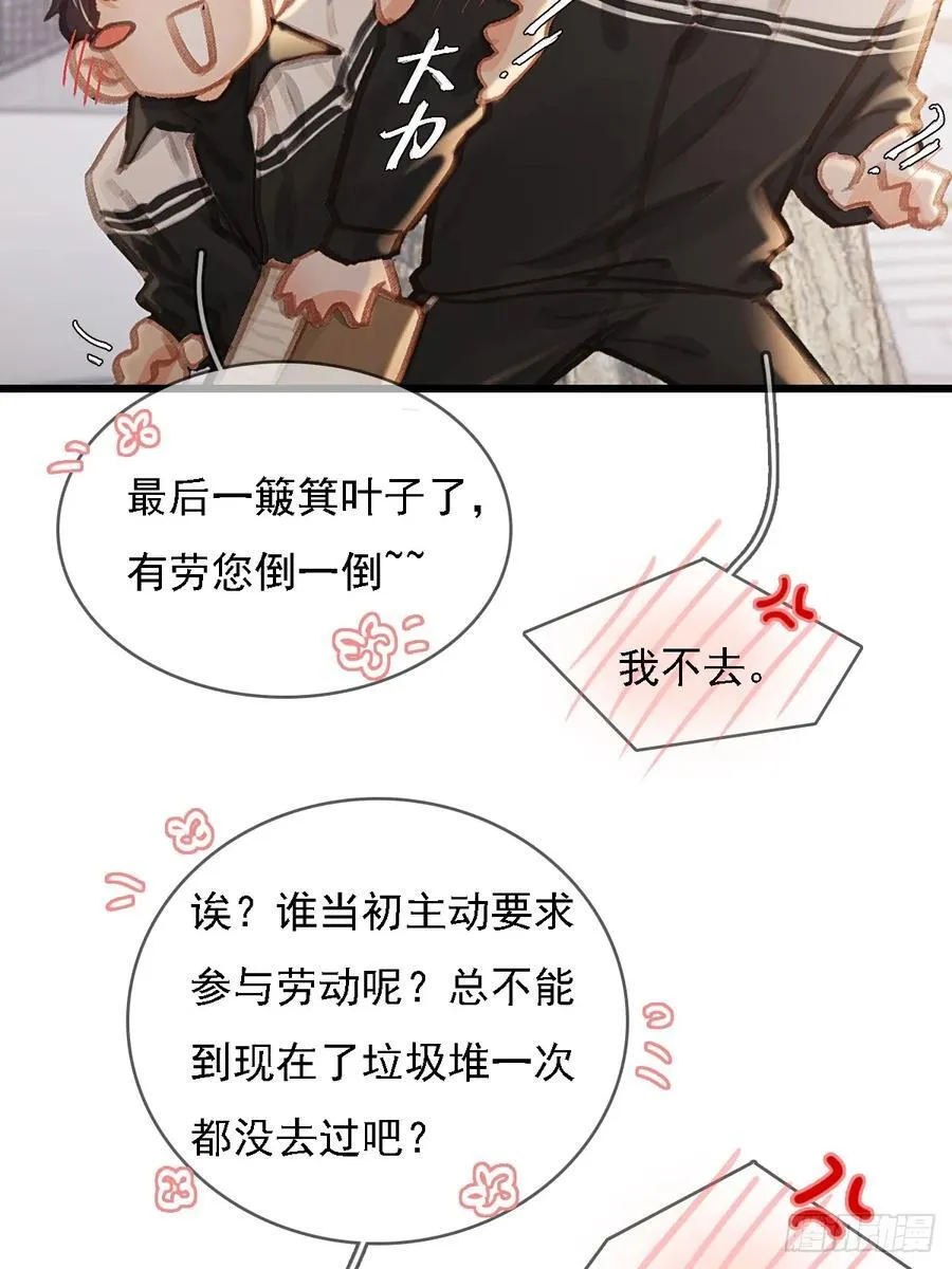 劳动小剧场（下） 第20页