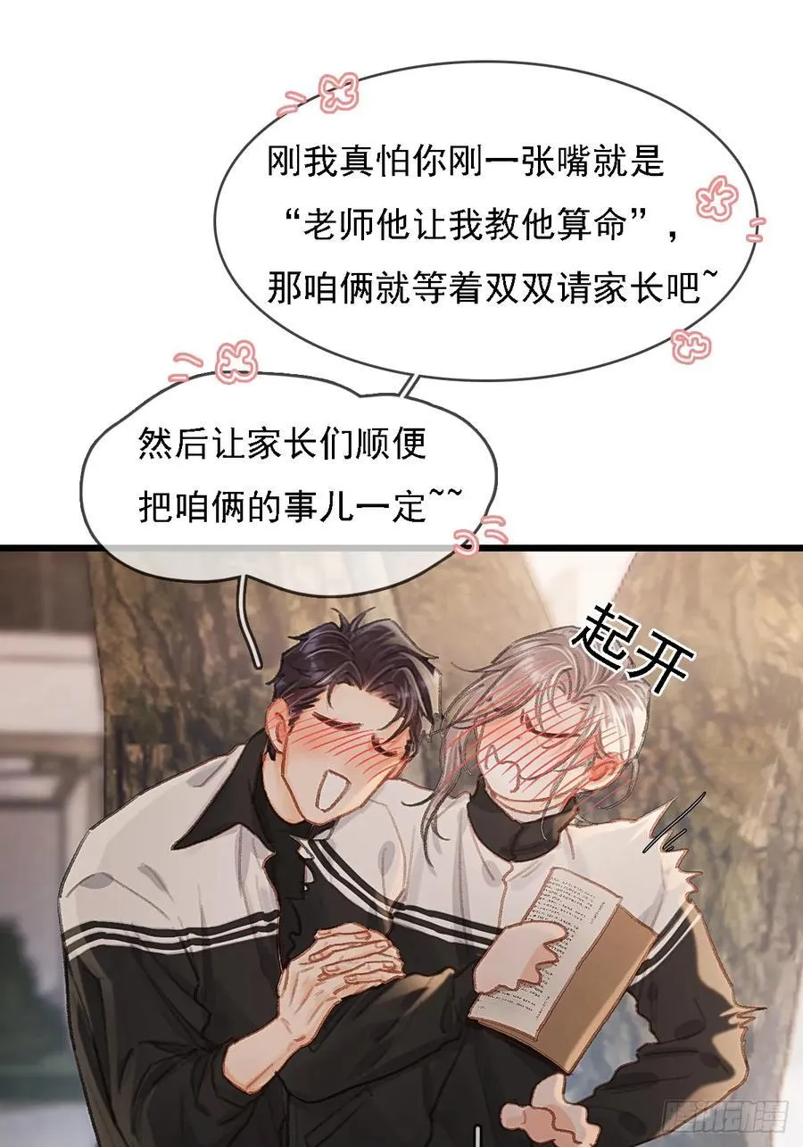 劳动小剧场（下） 第24页