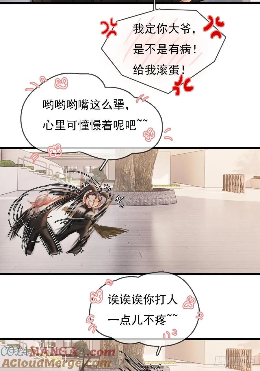 劳动小剧场（下） 第25页