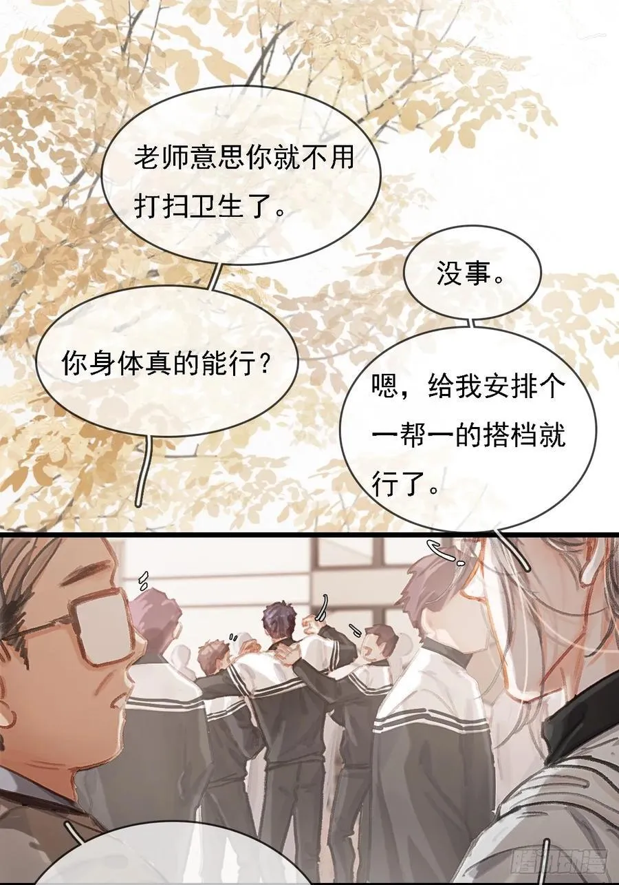 劳动小剧场（下） 第28页