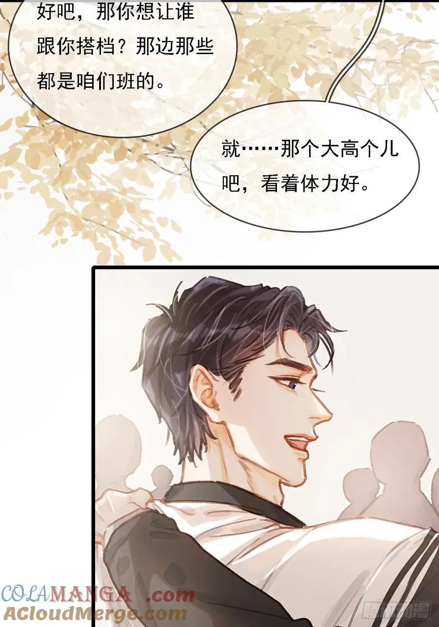 劳动小剧场（下） 第29页
