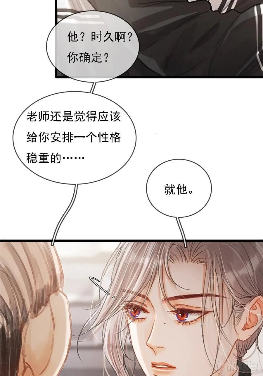 劳动小剧场（下） 第30页
