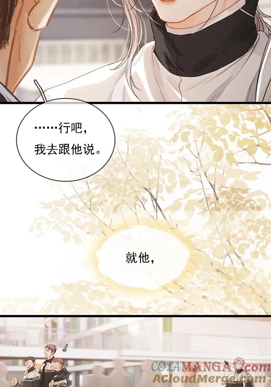 劳动小剧场（下） 第31页