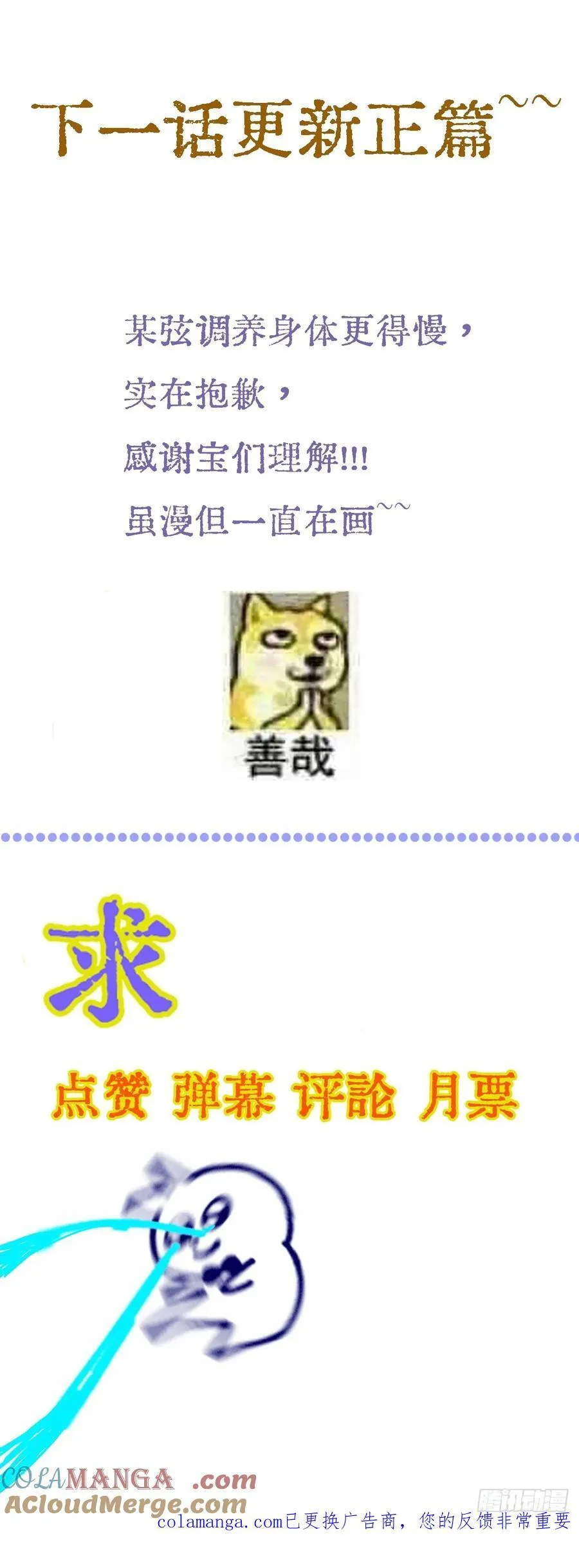 劳动小剧场（下） 第33页