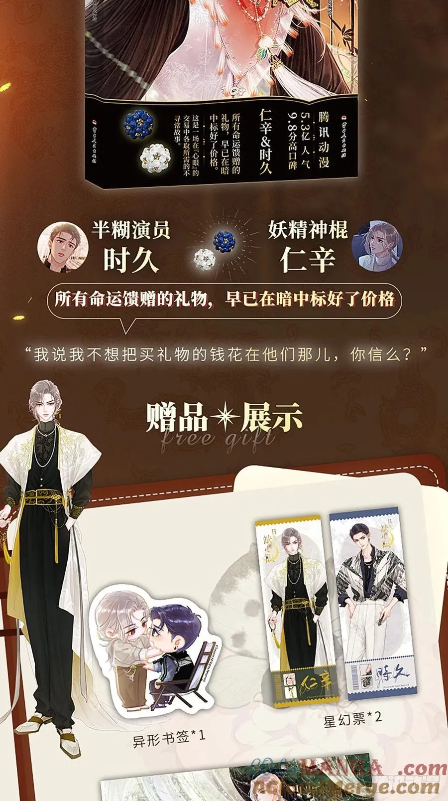 单行本预售要来了！！！ 第3页