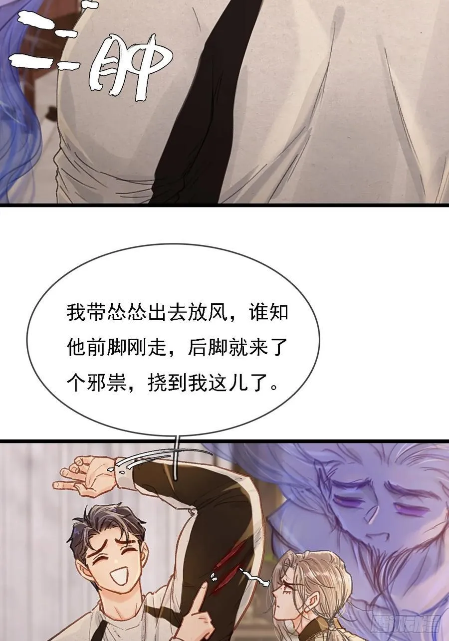 52.老家的表弟 第3页