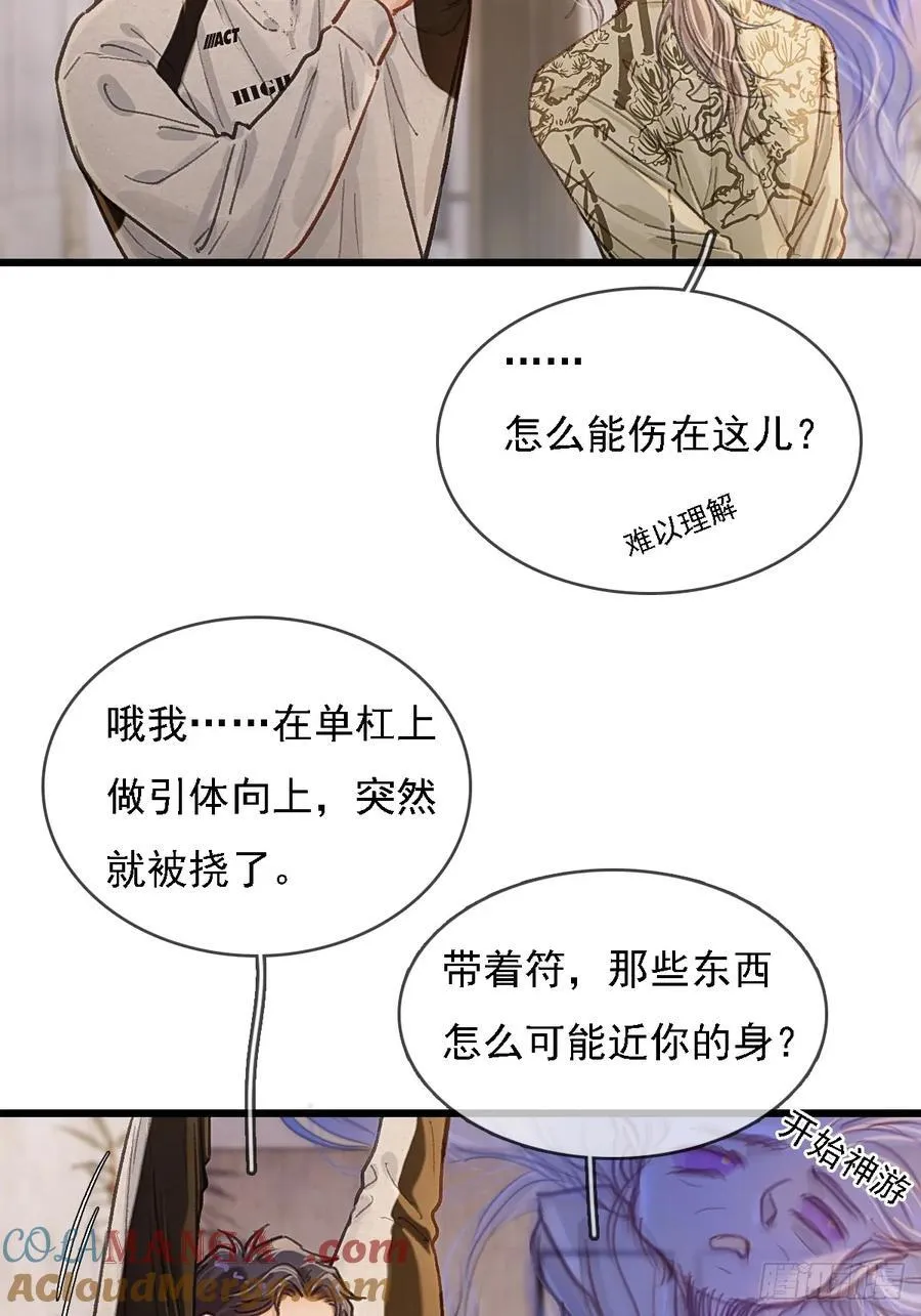 52.老家的表弟 第4页