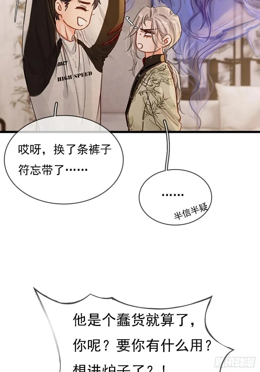 52.老家的表弟 第5页