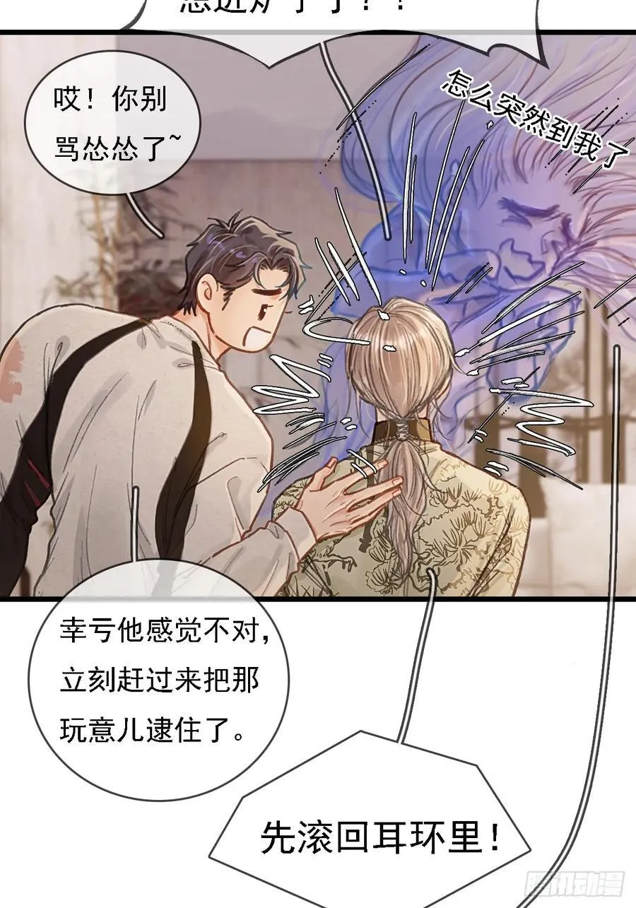 52.老家的表弟 第6页