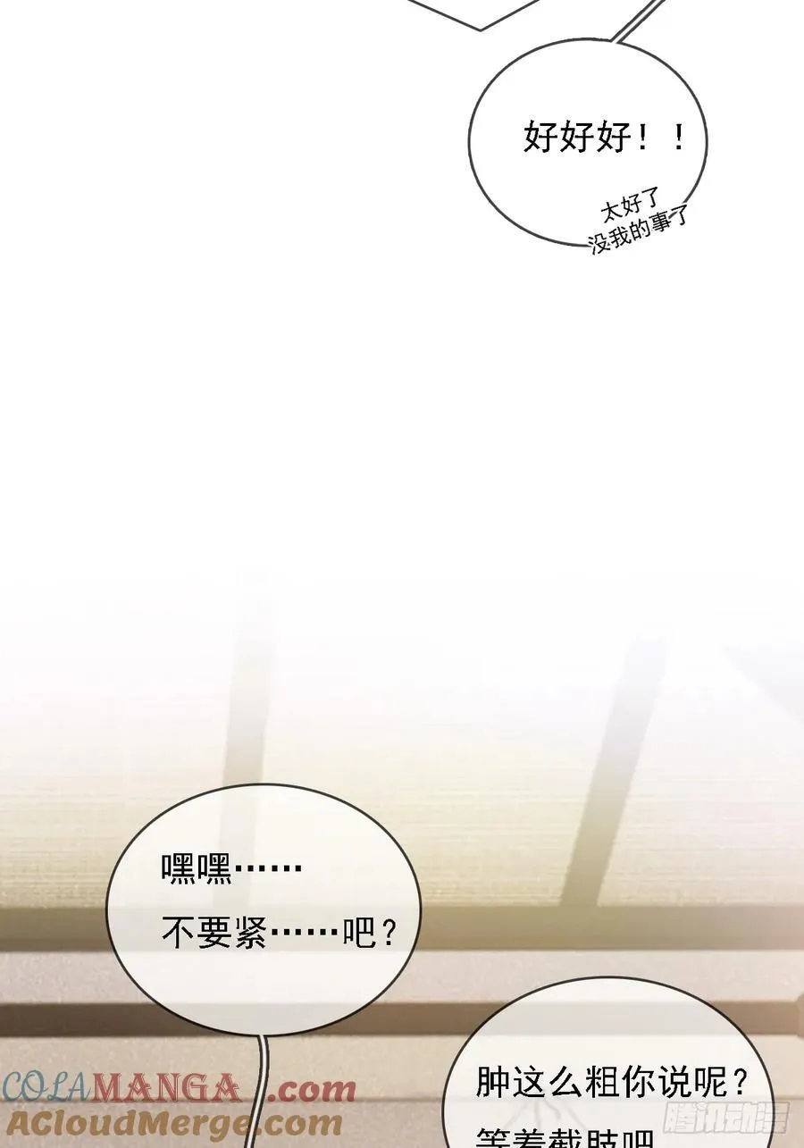 52.老家的表弟 第7页