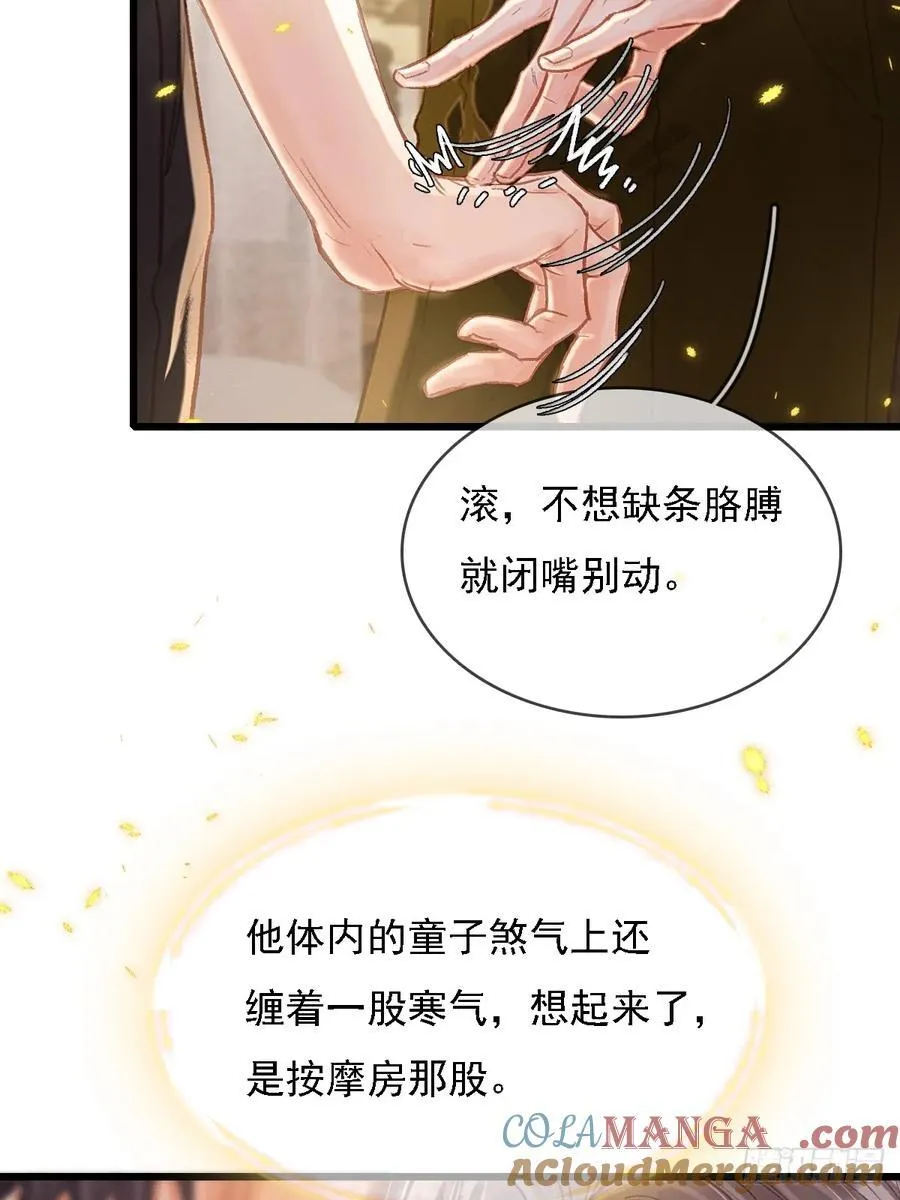 52.老家的表弟 第10页