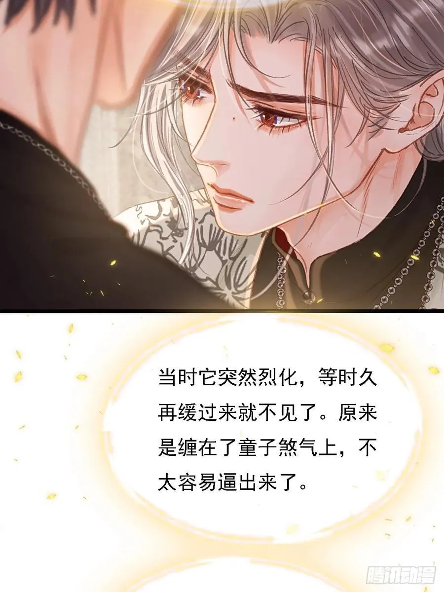 52.老家的表弟 第11页