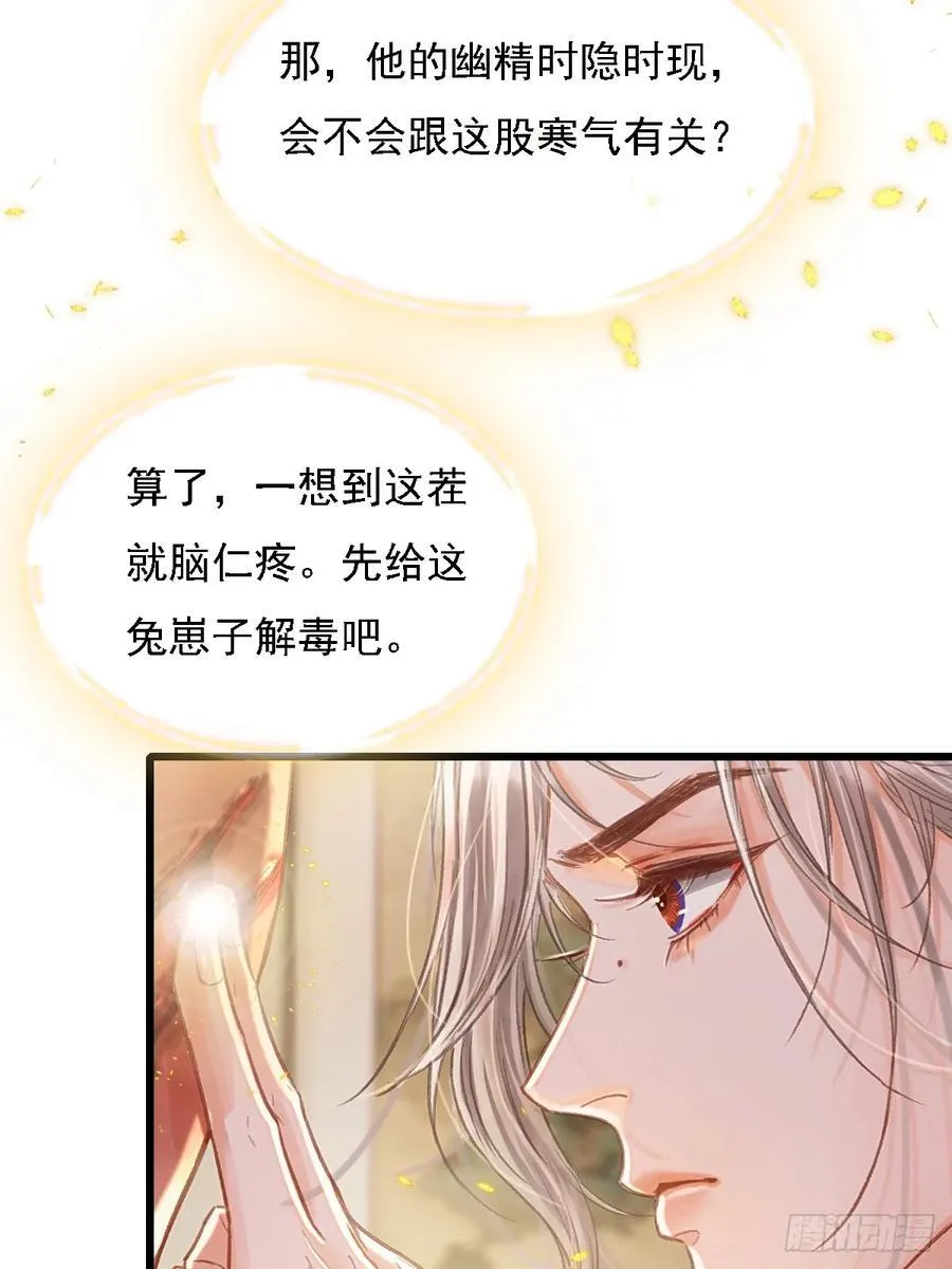 52.老家的表弟 第12页