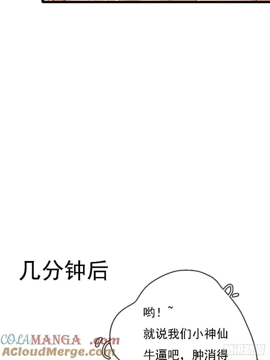 52.老家的表弟 第13页