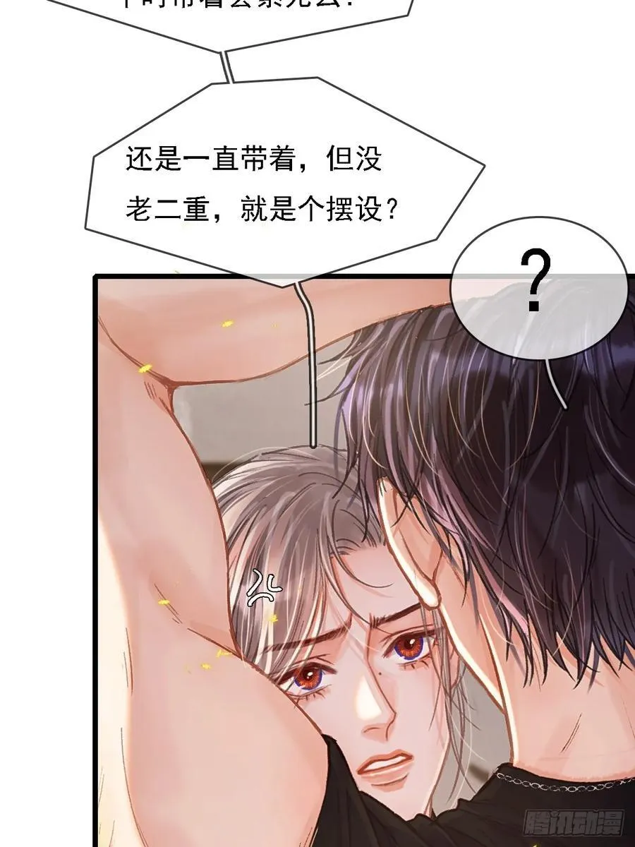 52.老家的表弟 第15页