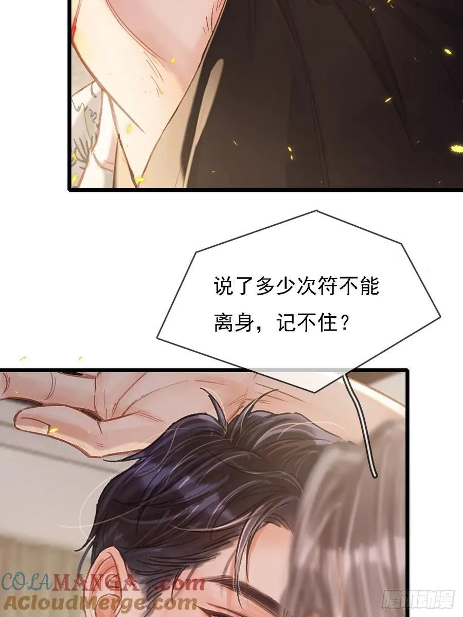 52.老家的表弟 第16页