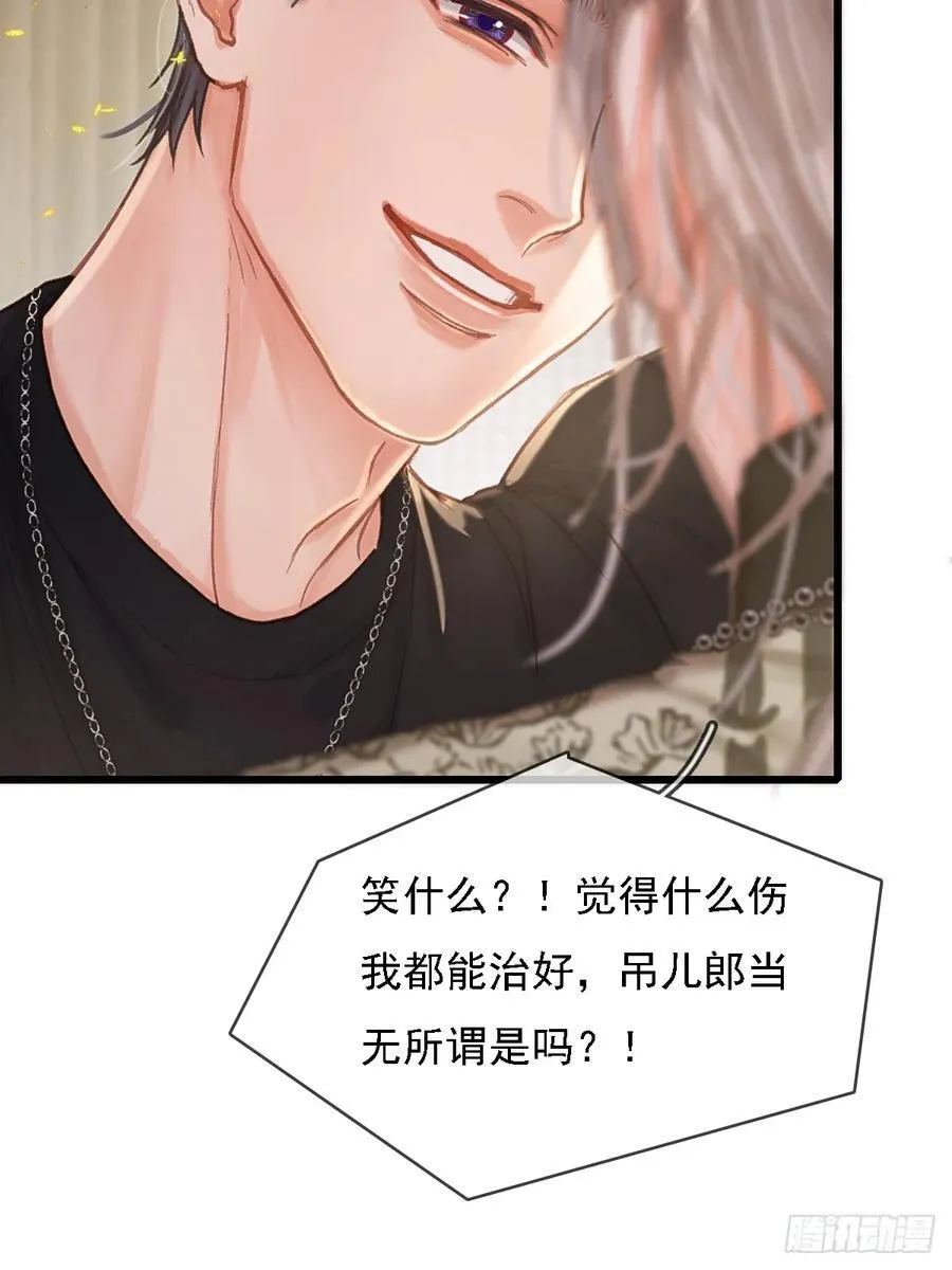 52.老家的表弟 第17页