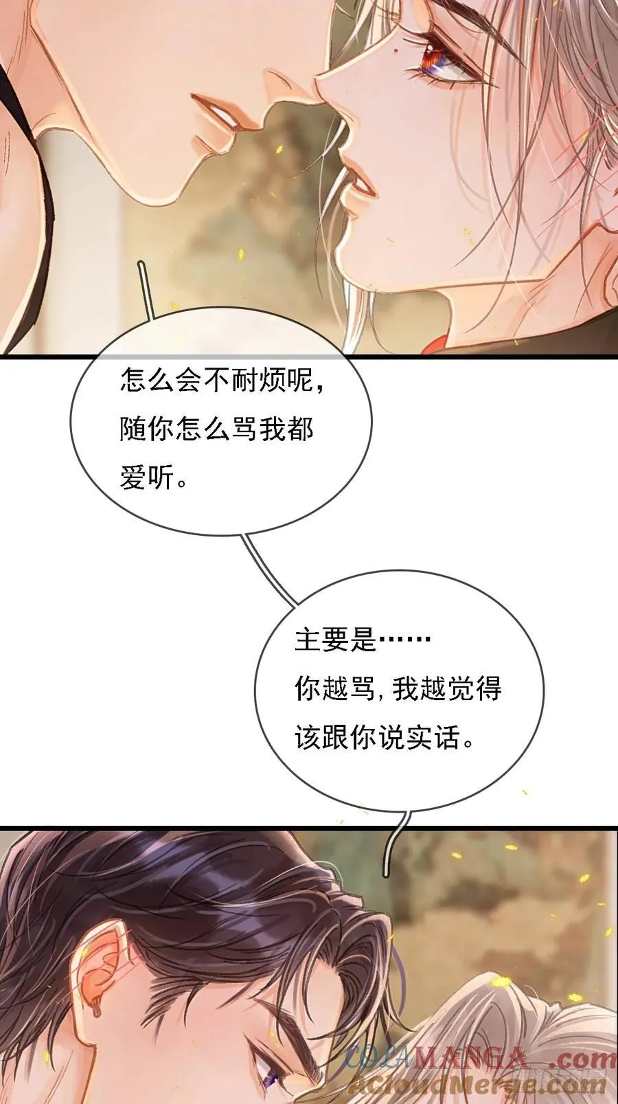 52.老家的表弟 第22页