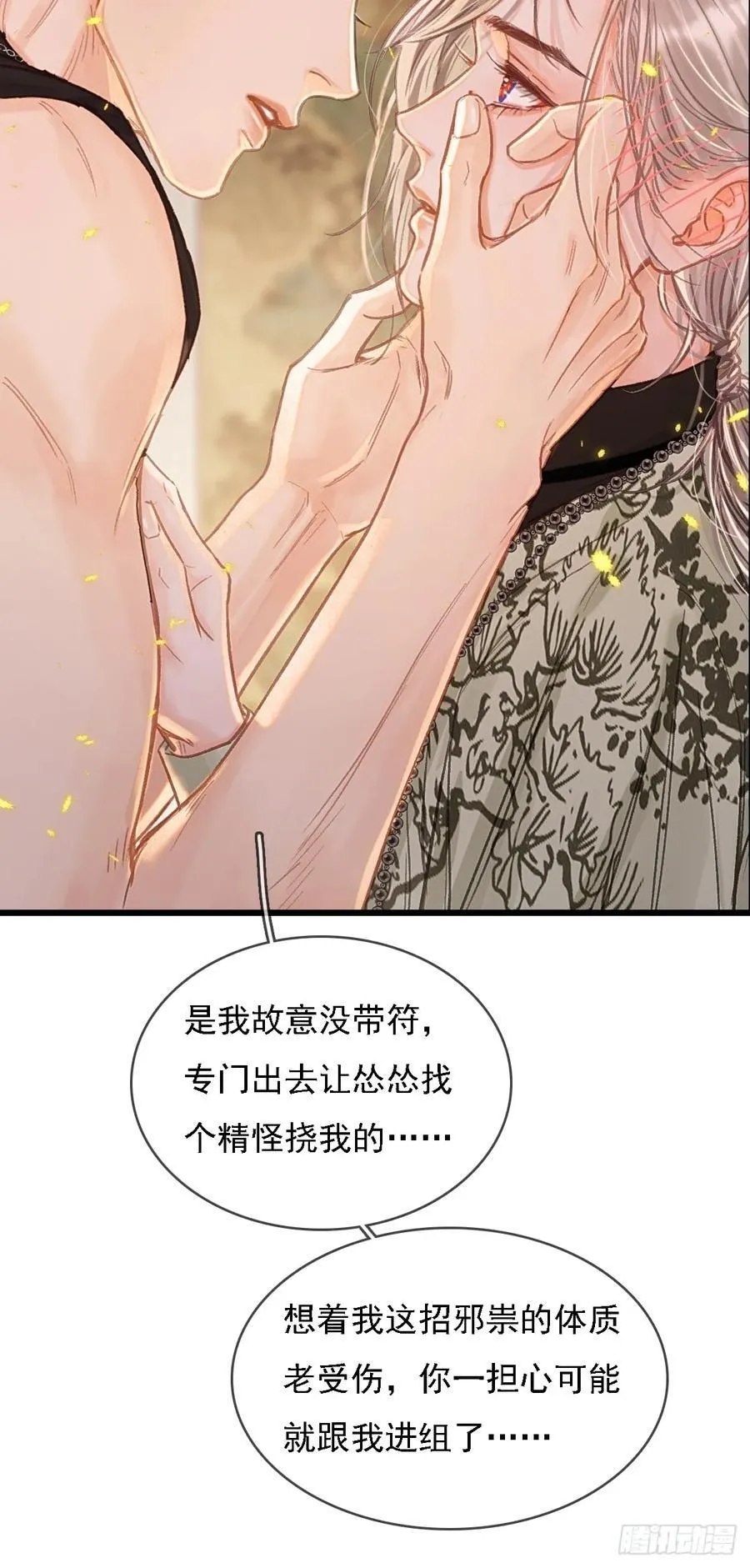 52.老家的表弟 第23页