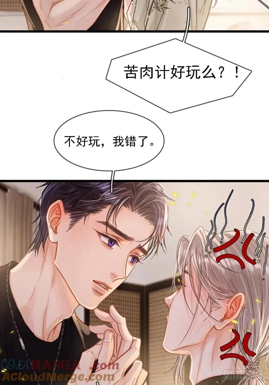 52.老家的表弟 第25页